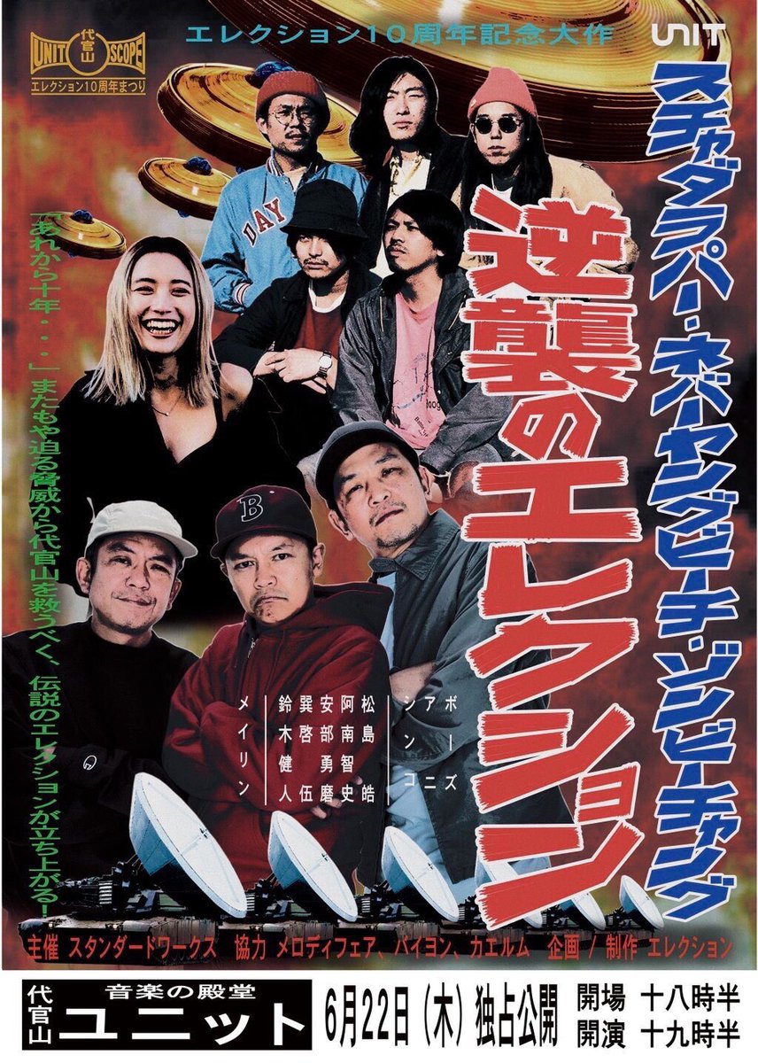 SANDORON_'s tweet photo. ■2月に福岡で出張開催された
#Erection_
次回は4/12(金) @UNIT_daikanyama 
Yogee New Waves
VaVa
VIDEOTAPEMUSIC 

魅惑の3マンシリーズ第三弾‼️
九州からも是非な内容です。
チケットはお早めにとの事👌
https://t.co/fjAsB0nAqc https://t.co/7OnT8v725s