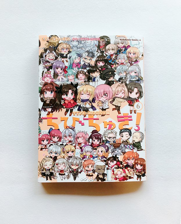 コンプティーク コンプエース ぐだぐだエース 第1巻 漫画 経験値 Type Moon学園ちびちゅき 6巻 漫画 華々つぼみ 3月9日発売です 早いお店ではもう置いてあるかもしれません 9日より既刊の試し読み企画をいたしますのでシリーズ初めての