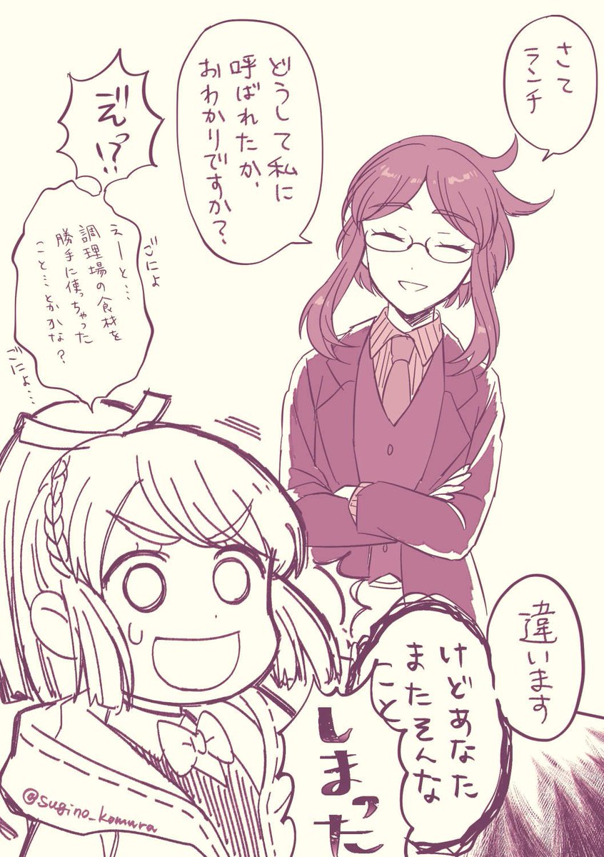 #まんマル版深夜のワンドロライ
毎度遅刻ですが、
サフラン、怒る。で参加させていただきます~?
サフランの巧妙な?罠にかかるランチ。