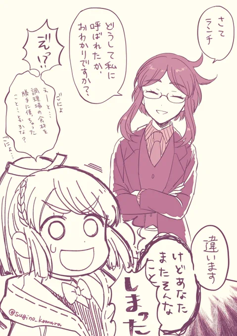 #まんマル版深夜のワンドロライ
毎度遅刻ですが、
サフラン、怒る。で参加させていただきます～?
サフランの巧妙な?罠にかかるランチ。 