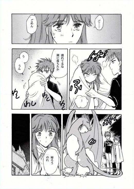 こりこ Love N Spoonful ポケスペ 漫画 グリブル グリーン ブルー T Co W3eaivf0rb こりこ Love N Spoonful ポケスペ 漫画 グリブル グリーン ブルー T Co W3eaivf0rb
