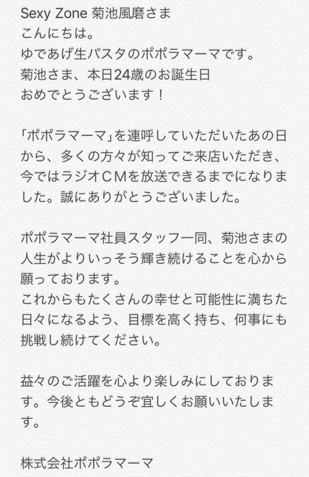 ふ う ま いさん がハッシュタグ Sexyzone をつけたツイート一覧 1 Whotwi グラフィカルtwitter分析 ふ う ま いさん がハッシュタグ Sexyzone をつけたツイート一覧 1 Whotwi グラフィカルtwitter分析