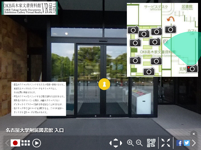 国立大学図書館協会会員館 Janul Members Twitter