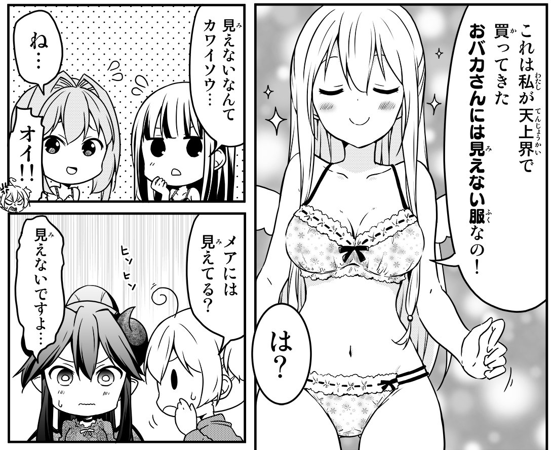 明日３月８日発売のE☆２の表紙を描かせて頂きました！特集インタビューでは10000字くらい書きました！！！！
それから付録にカントク先生とのコラボラフ冊子と、「ちかのこ」描き下ろし漫画と盛りだくさんです。どうぞよろしくお願いします… 