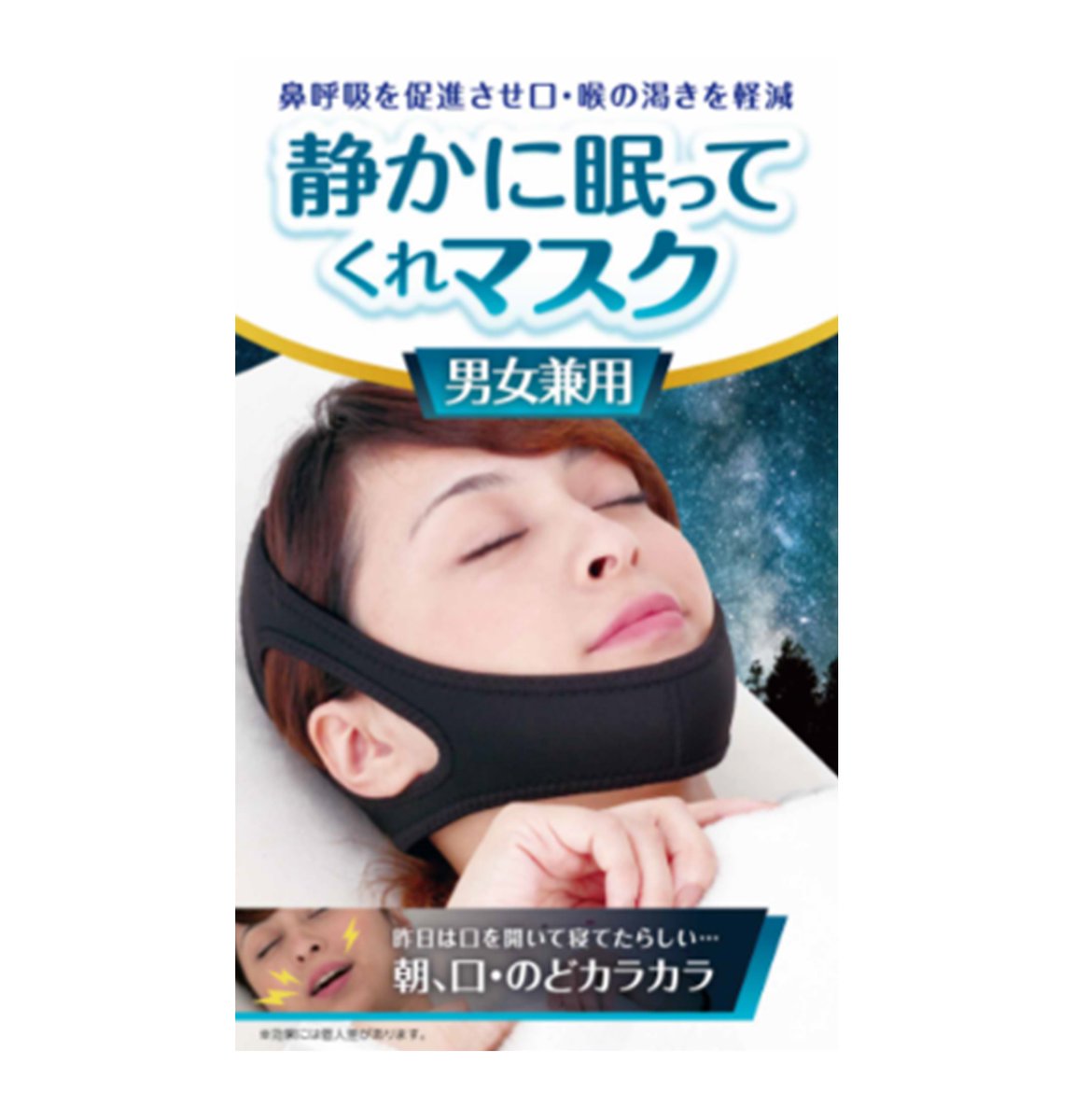 驚安の殿堂 ドン キホーテ もう 西川さんにしか見えない こちらのアイテムはドンキ限定で新発売の 静かに眠ってくれ マスク です 鼻呼吸を促進させ喉の渇きを軽減する効果があります 医療用ではございませんのでご注意くださいね ああ 嬉しい