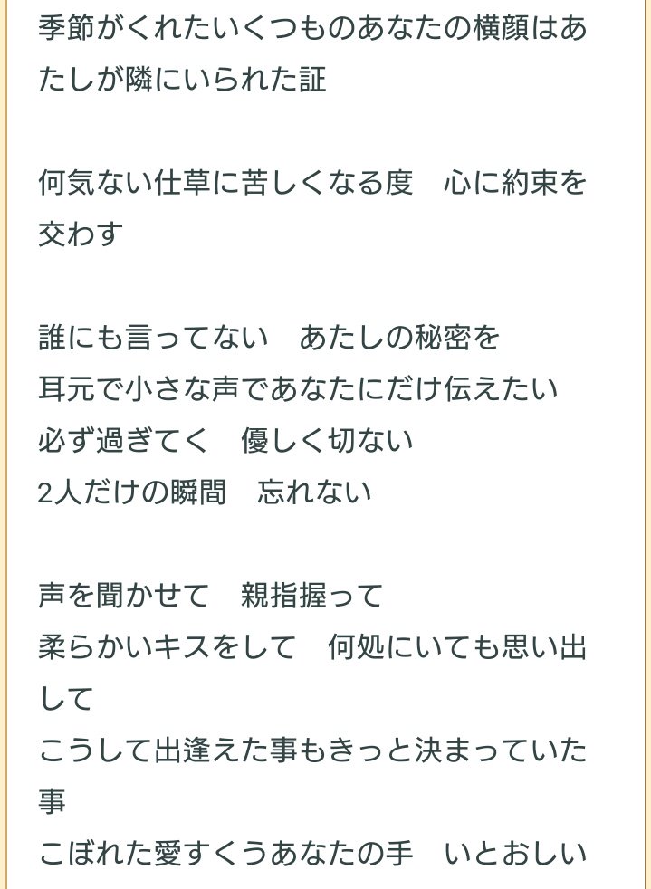 Aiko歌詞が天才選手権