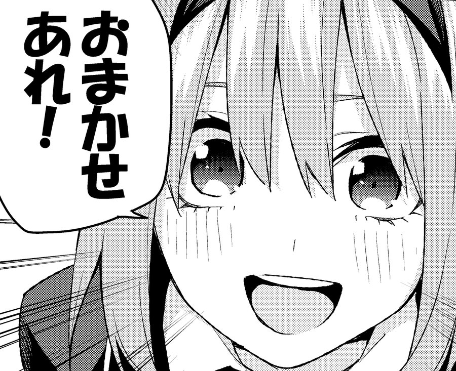 五等分の花嫁 花嫁は中野四葉エンドなのか徹底考察 肯定説vs否定説 ネタバレ注意 Anichoice