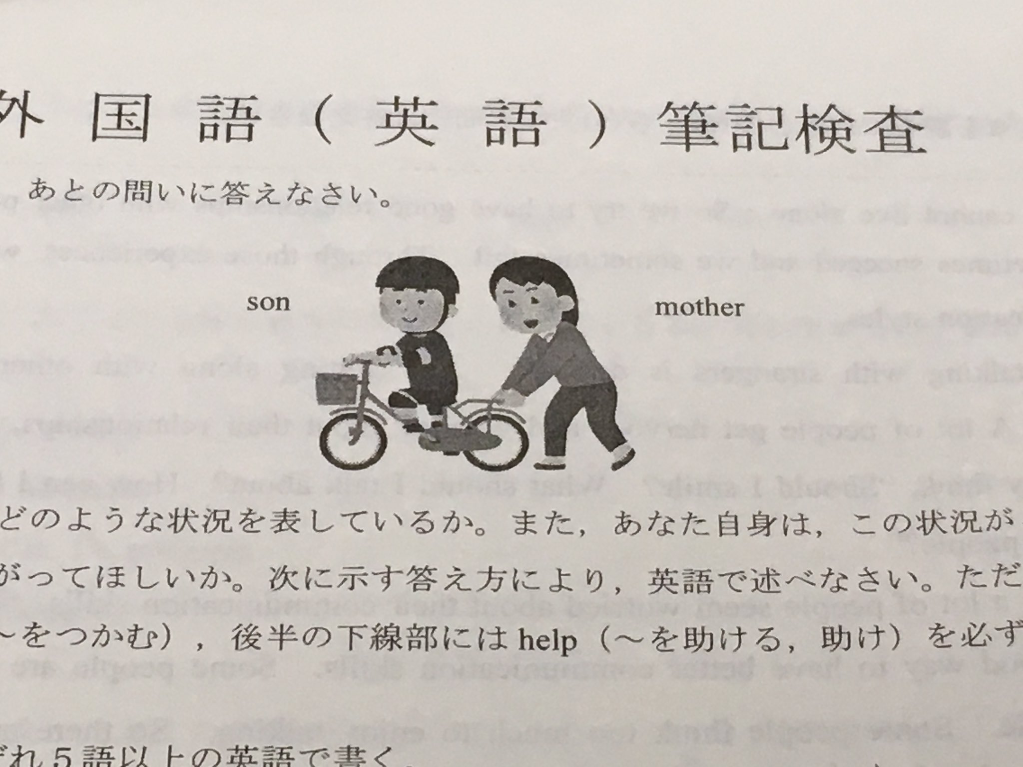 まいまい 愛知県aの英語 センターの野菜のイラスト並みの破壊力あった 公立入試でいらすとやは草 T Co 0zpdke7uh4 Twitter