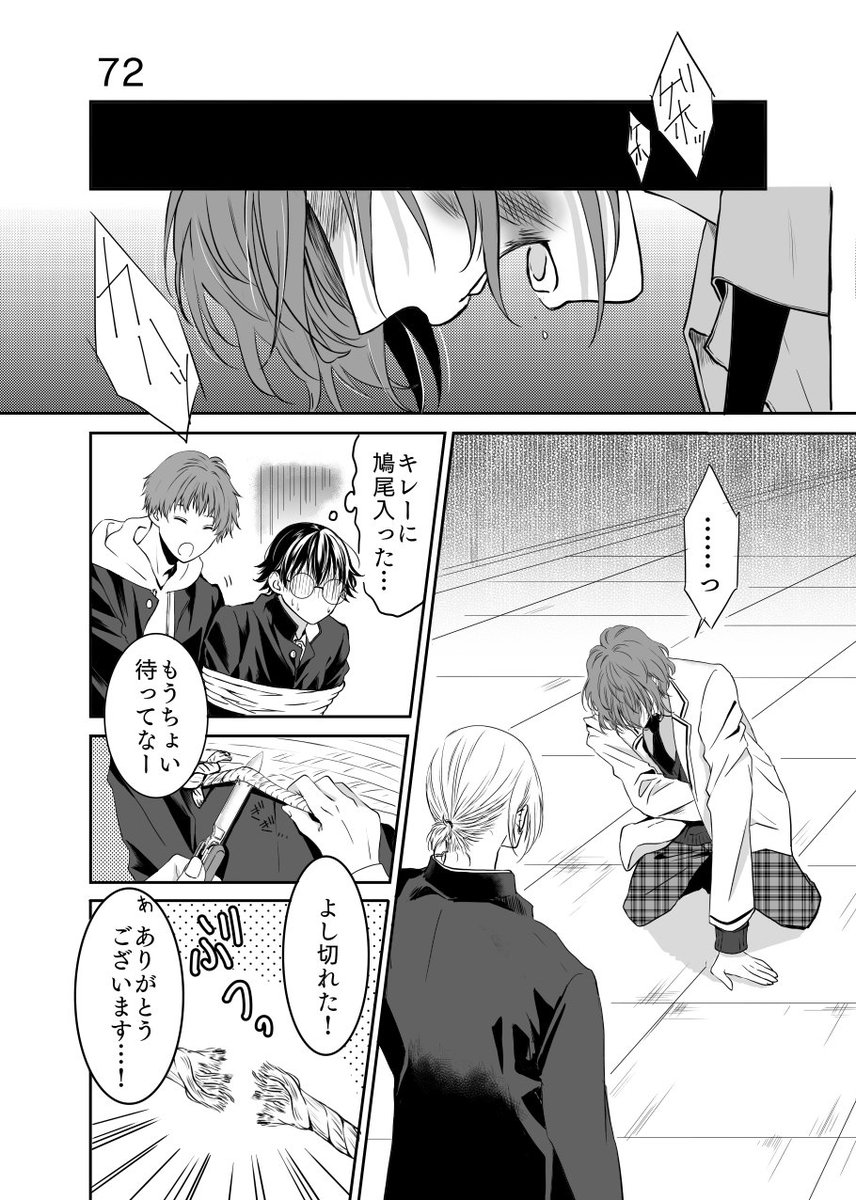 【創作BL】ヤンキーの彼氏が出来るまで72 ※この漫画はBLです。六坂編あと3話くらいで終わるから…そしたらBLに戻るのでもう少々お待ちを～!#創作BL 