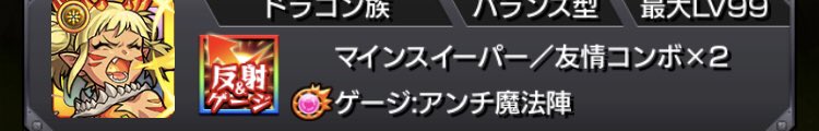 ジュラザリナ運極にしなくていいやって思ったらアンチ魔法陣が目に入ってきてしまった…運極にします。
#モンスト #モンスト好きとつながりたい