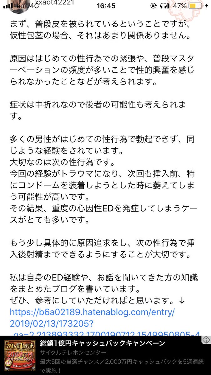 勃起不全のための陰茎超音波