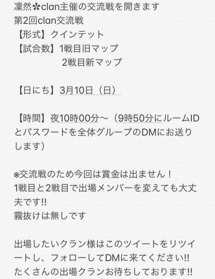 rinzenclan's tweet photo. 第2回交流戦開催!!
大会などの練習としてお使い下さい!!
#荒野行動
#荒野行動クラン戦
#荒野行動クラン
#荒野行動交流戦
#荒野行動ガチ勢 https://t.co/uQEjtDhsoV