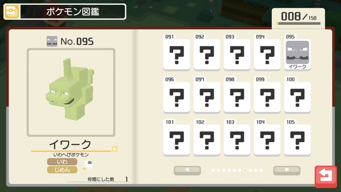 ポケモンクエスト の評価や評判 感想など みんなの反応を1日ごとにまとめて紹介 ついラン