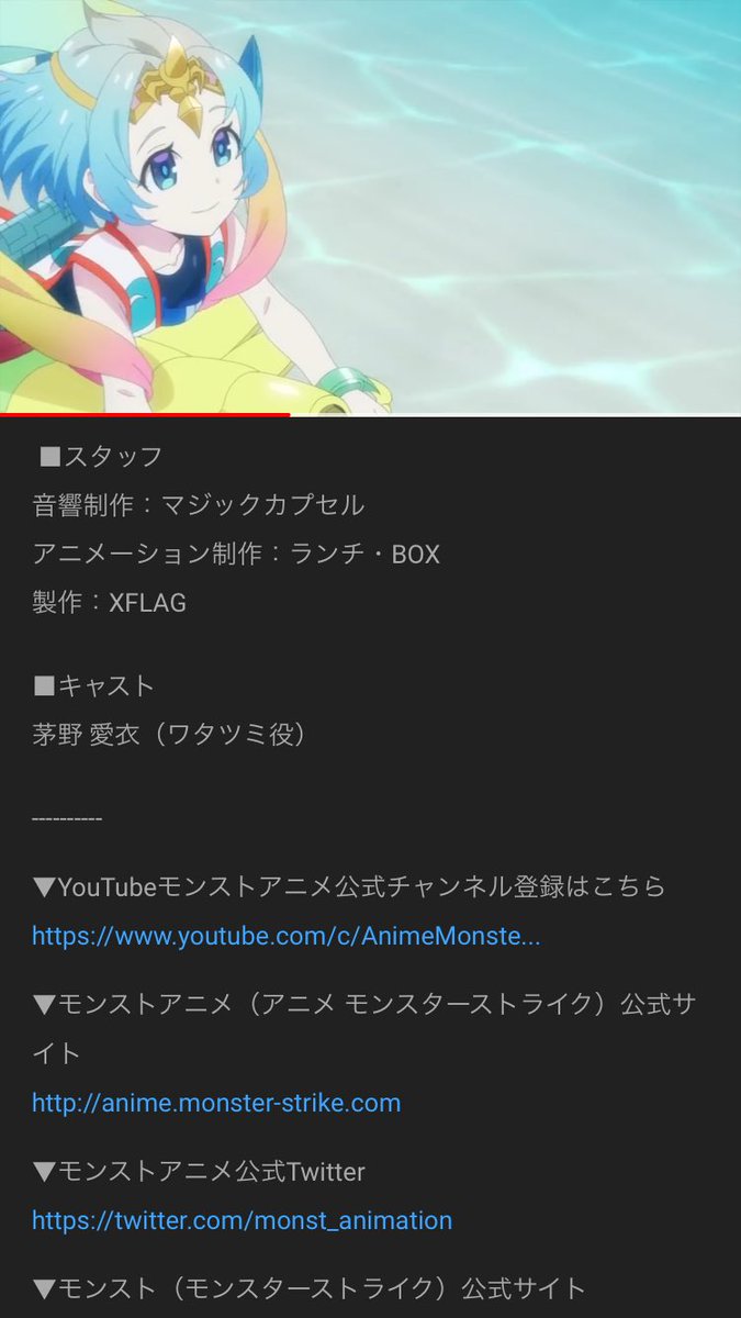 モンスト超速報 全ツッパ確定 財布オワタ 激獣新限定 ワタツミ にぶっ飛び新事実 こんなのガチャ不可避じゃねーかwwwwww モンスト ニュース速報 モンスト超速報 全ツッパ確定 財布オワタ 激獣新限定 ワタツミ にぶっ飛び新事実 こんなのガチャ不可避じゃねーかwwwwww モンスト ニュース速報