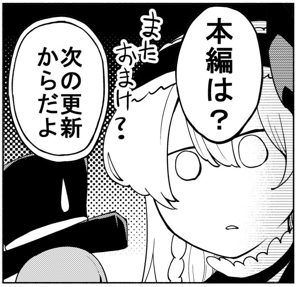 神谷ユウ Riif1635 さんのマンガ一覧 古い順 12ページ ツイコミ 仮