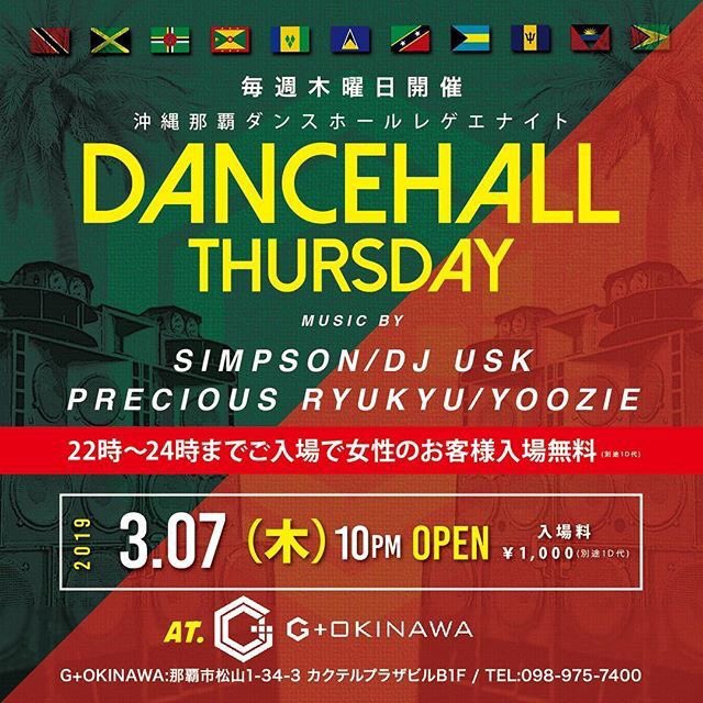 g_plus_okinawa's tweet photo. 🔥毎週木曜日は🔥
.
🇯🇲DANCEHALL THURSDAY🇯🇲
.
G+OKINAWAのレゲエナイトのです🌴
.
この日は沖縄で活躍するレゲエサウンドお呼びしてレゲエ一色でお届けいたします🔊
.
皆様で熱い夜を過ごしましょう🔥
.
#g_plus_okinawa #gプラ #okinawa #ジープラスオキナワ #reggae #dancehall #dancehallthursday https://t.co/HmguDb0Gny