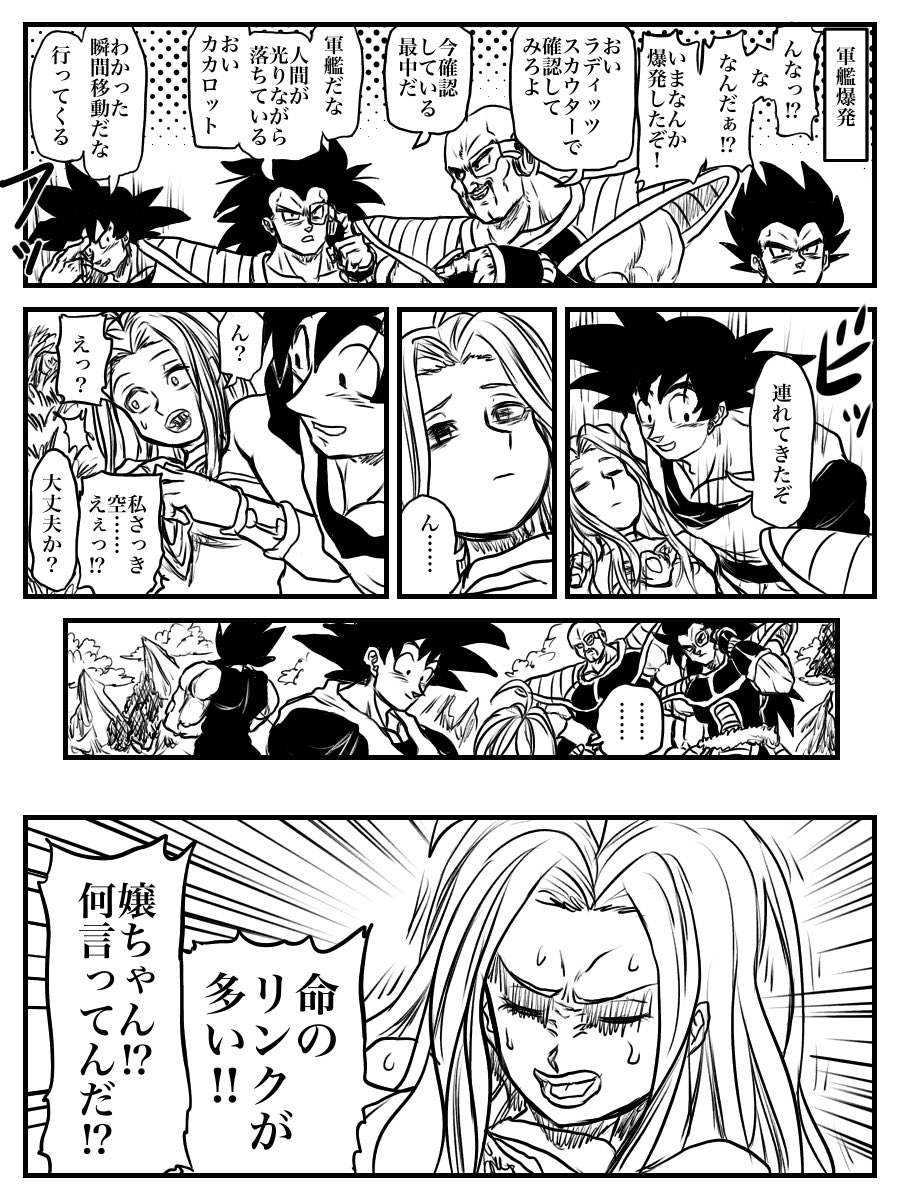 ユミノ En Twitter もしもグランブルーファンタジーの主人公がベジータ ナッパ ラディッツ 孫悟空だったら