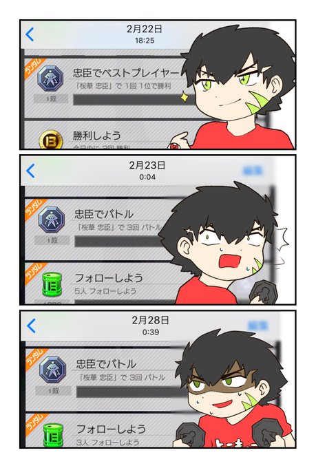 コンパス 桜華忠臣 まとめ売り 最終値下げ 桜華忠臣にやられたコンパス民と繋がりたい - Search / X