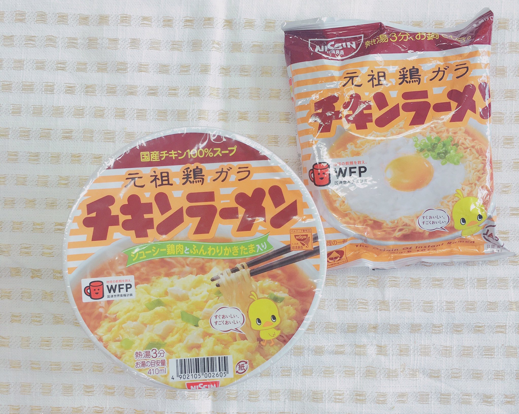 レッドカップ 見つけた キャンペーン Twitter