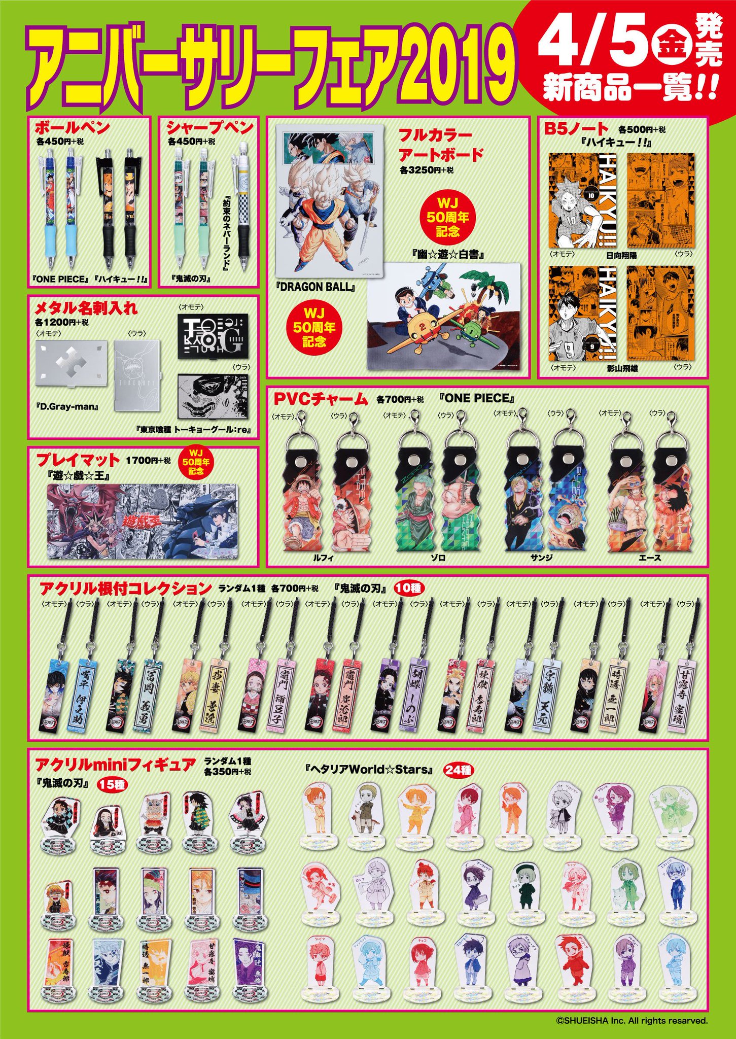 JUMP SHOPアニバーサリーフェア2010 ONE PIECE ゾロ ジャンプショップ JUMP SHOP【公式】 on X: 