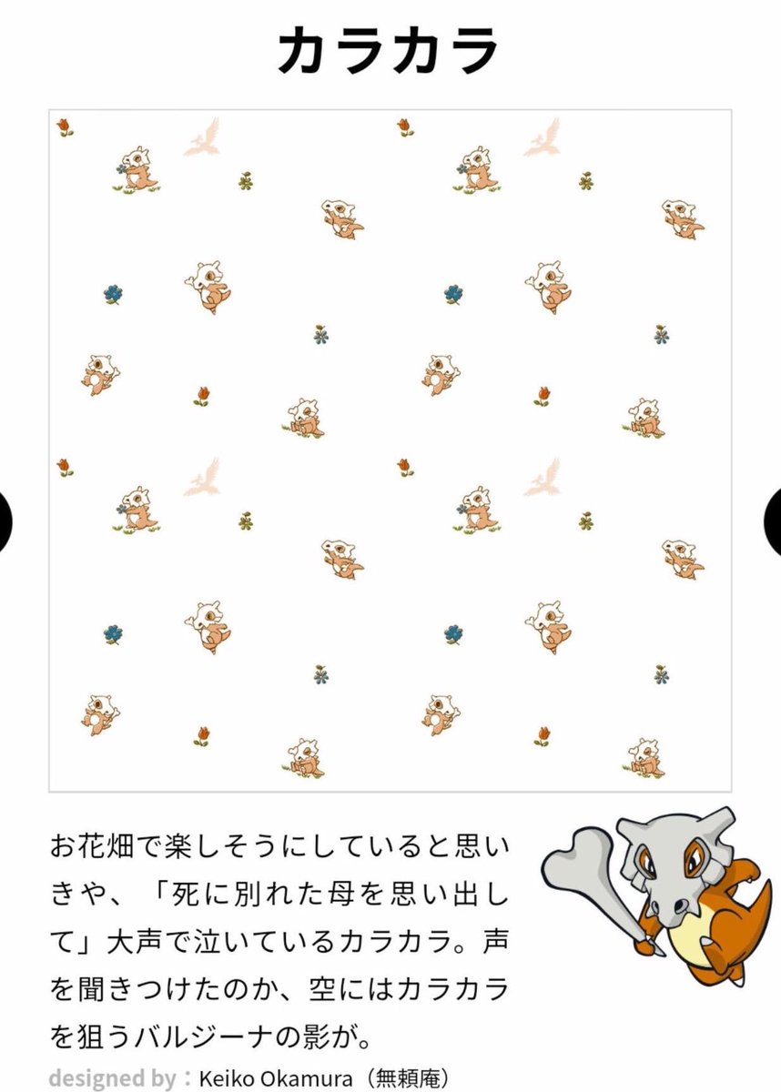 تويتر 豆男 على تويتر 今更だけど Tシャツのカラカラガラガラデザインにバルジーナいるのね カントー外なのにすごい 扱いはともかく T Co Mdg2tyagvz تويتر 豆男 على تويتر 今更だけど Tシャツのカラカラガラガラデザインにバルジーナいるのね カントー外なのにすごい 扱いはともかく T Co Mdg2tyagvz