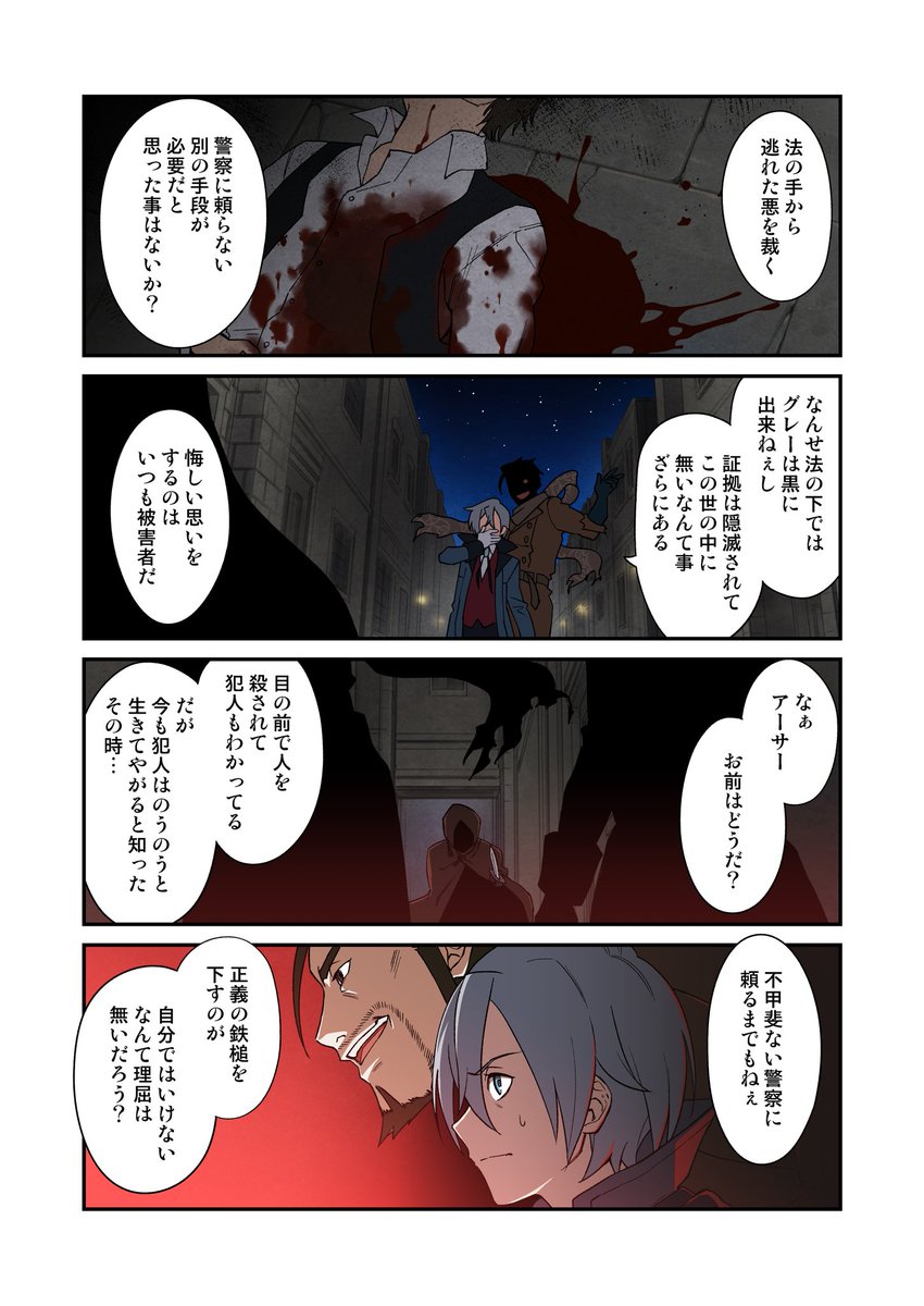 殺人探偵ジャック ザ リッパー公式アカウント V Twitter 漫画家 津留崎優 Hatori Niwatori 先生によるweb漫画を更新 悪や犯罪が隠された時 あなたが選ぶのは 悪事を暴く探偵ですか 悪党を殺す殺人鬼ですか T Co Xsyhsebi3v 殺人探偵