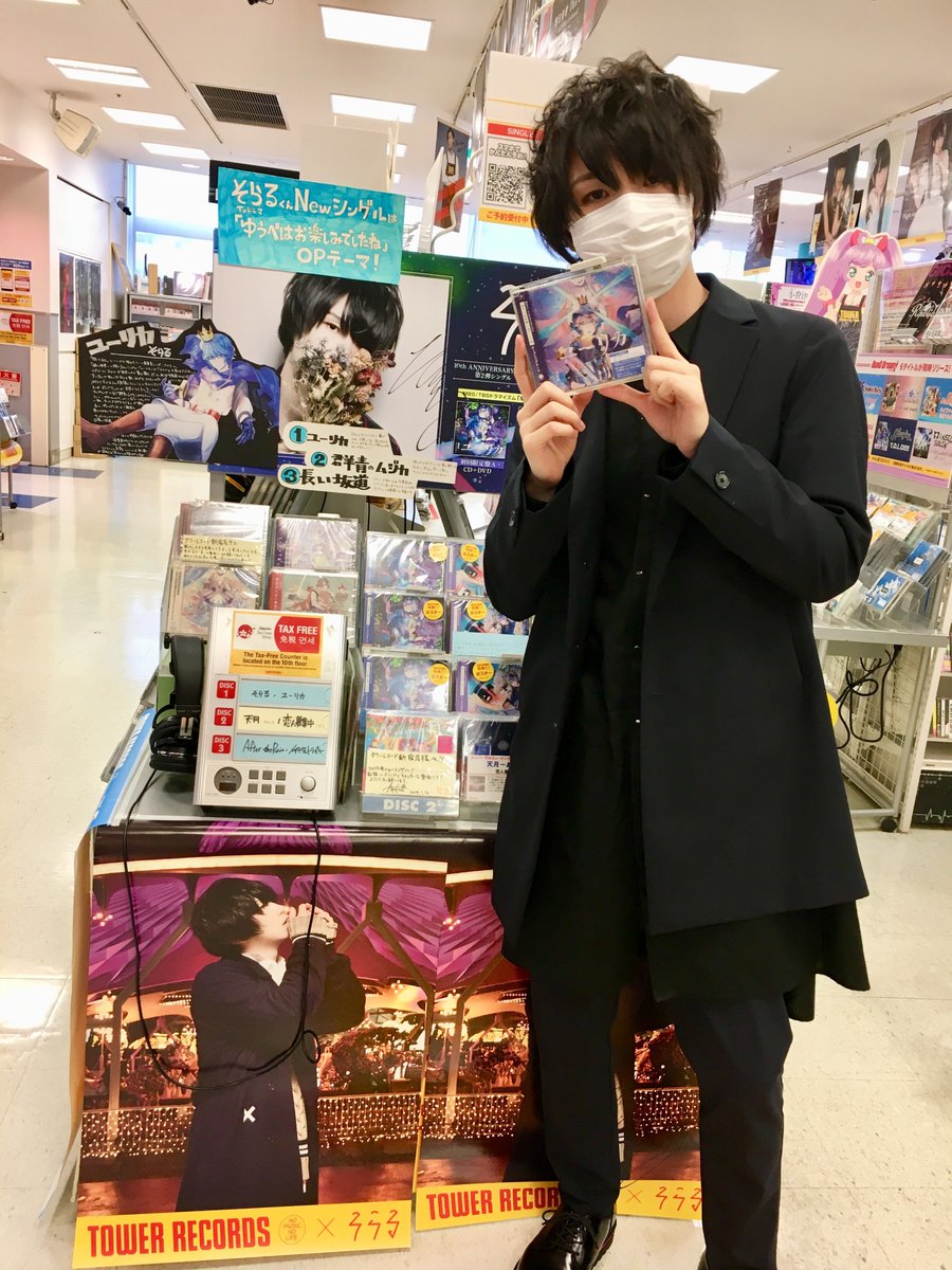 ユーリカ ユーリカ