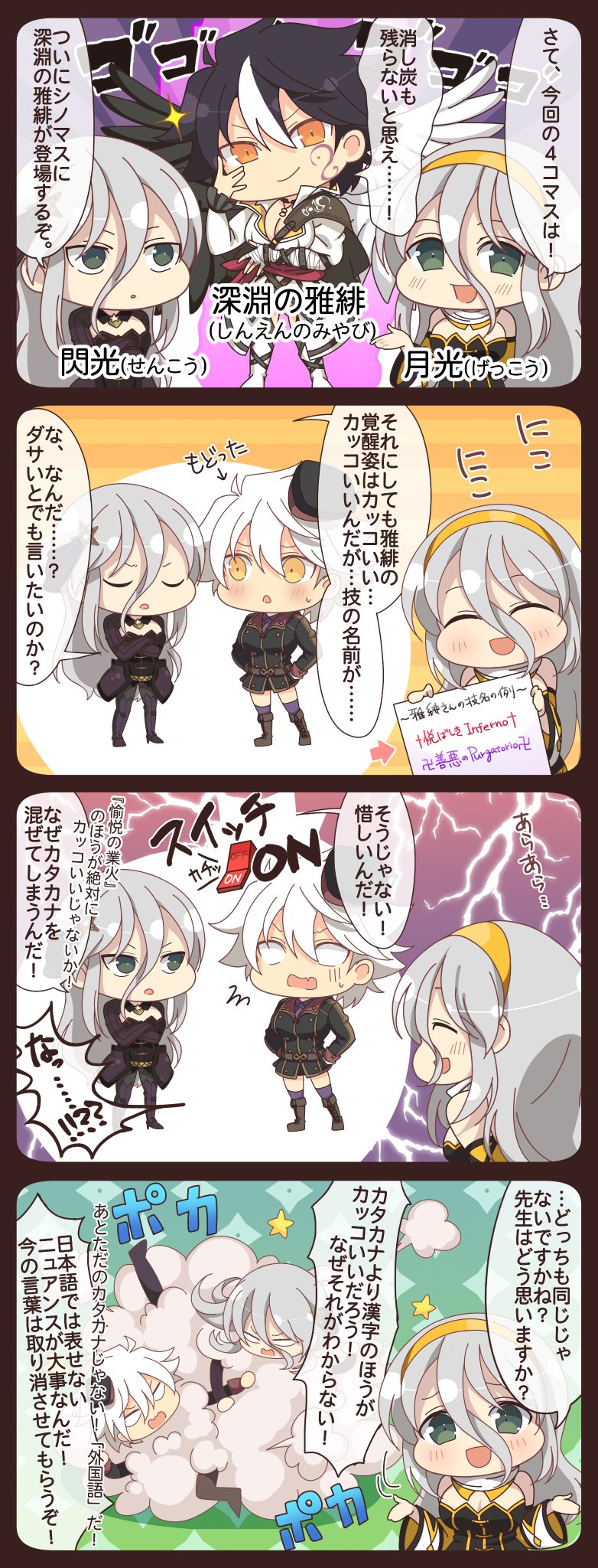 公式 シノビマスター 閃乱カグラ New Link 4コマ漫画 おしえて 4コマシノマス劇場 4 シ コマス の新作を公開しました 爆乳祭の深淵の雅緋が4コマスに登場 ガチャは3月11日までなので 是非お迎えしてくださいね