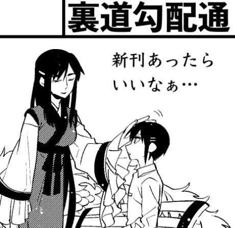 ﾓｳｼｺﾐ 
