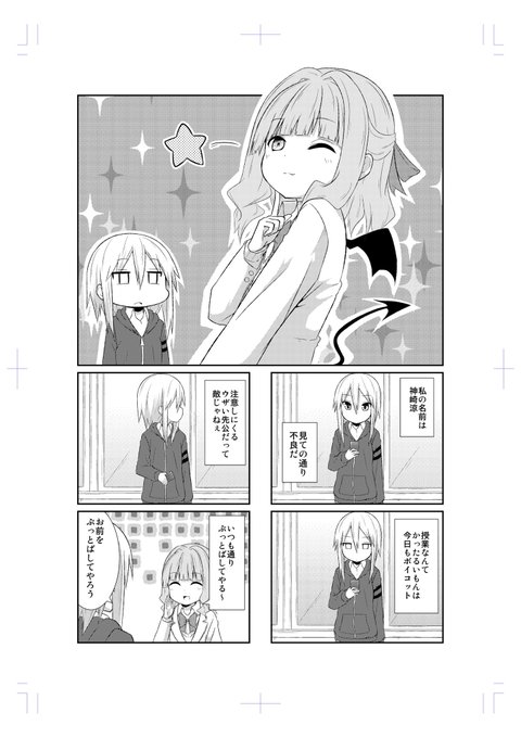 うかみ 新連載4月3日マガポケ Ukami0 さんのマンガ一覧 いいね順 4ページ ツイコミ 仮 うかみ 新連載4月3日マガポケ Ukami0 さんのマンガ一覧 いいね順 4ページ ツイコミ 仮