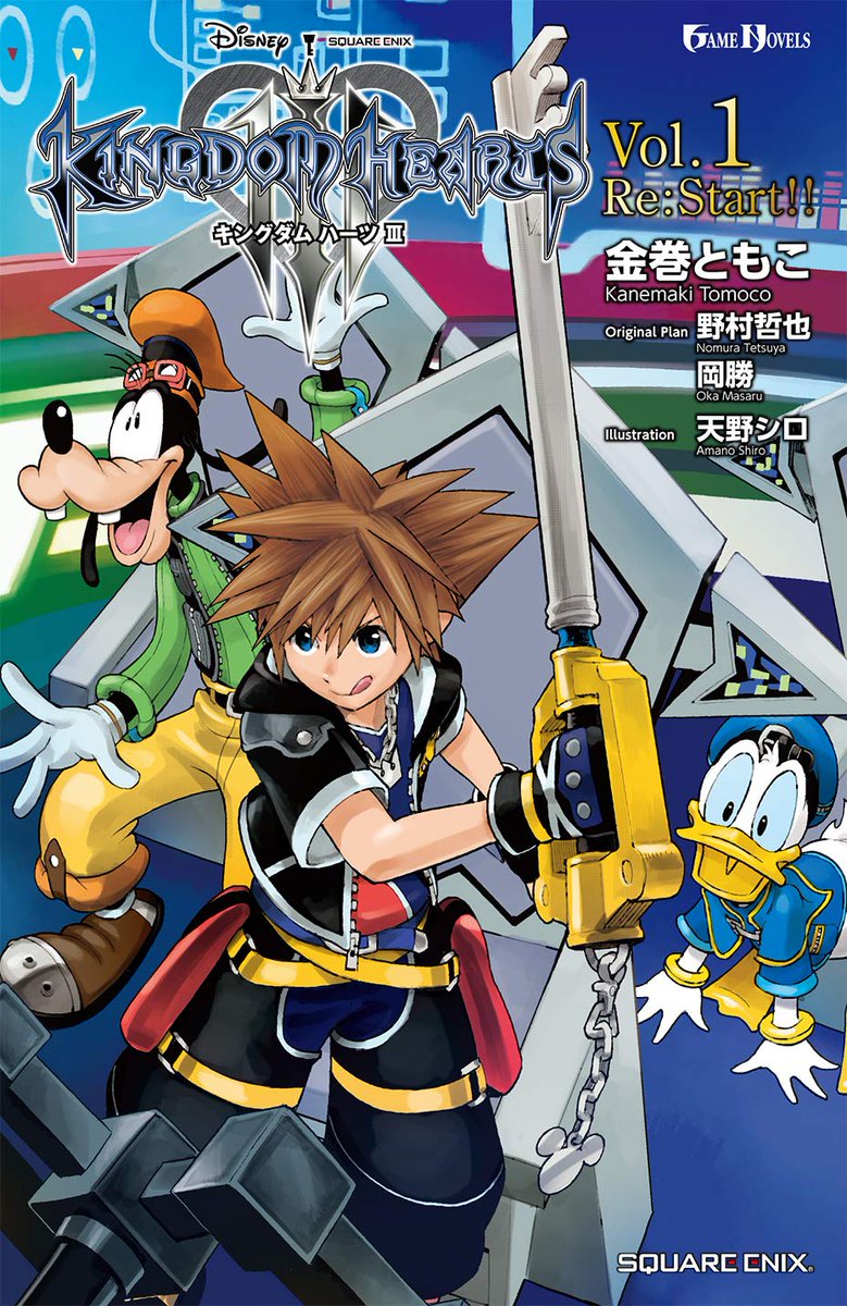 KINGDOM HEARTS III (3) Japanese comic manga game Shiro Amano