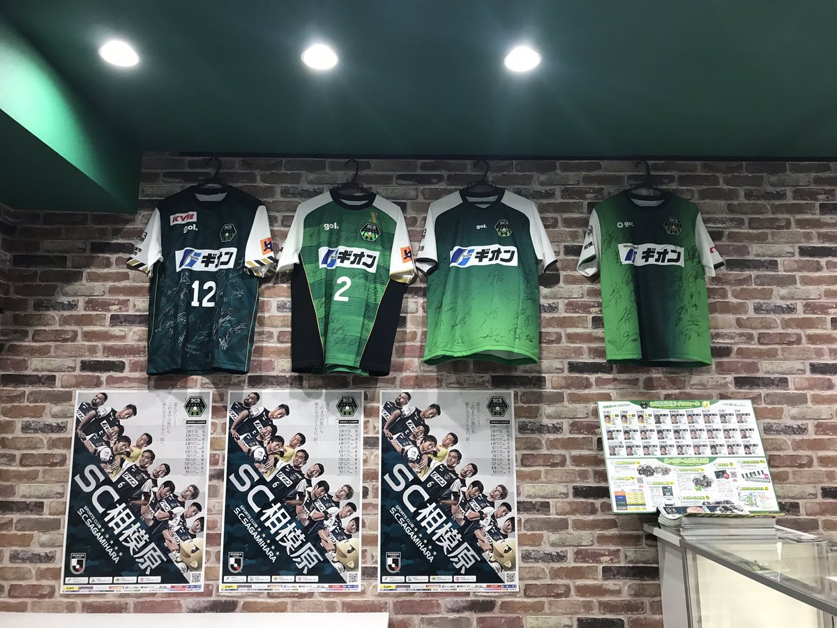 岡嶋晃彦 Twitterren 歴代ユニフォームに Sc相模原