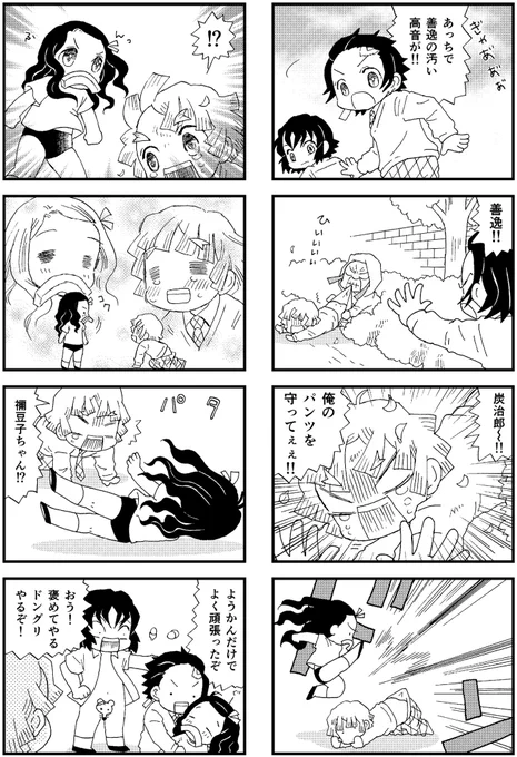 それゆけ中高一貫‼︎キメツ学園その4
ラストです、お付き合いありがとうございます^_^
#鬼滅の刃 