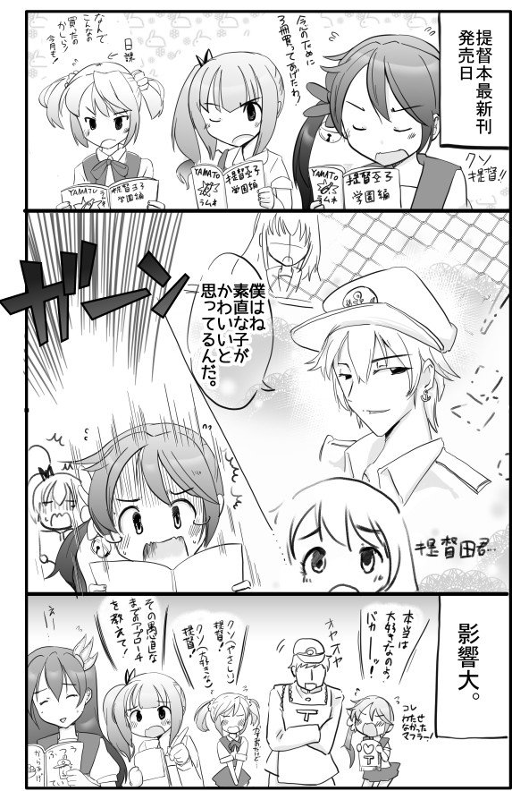 秋雲漫画66 ただのかわいい艦娘 曙 霞 満潮 如月 T Co 虎と明太子の漫画