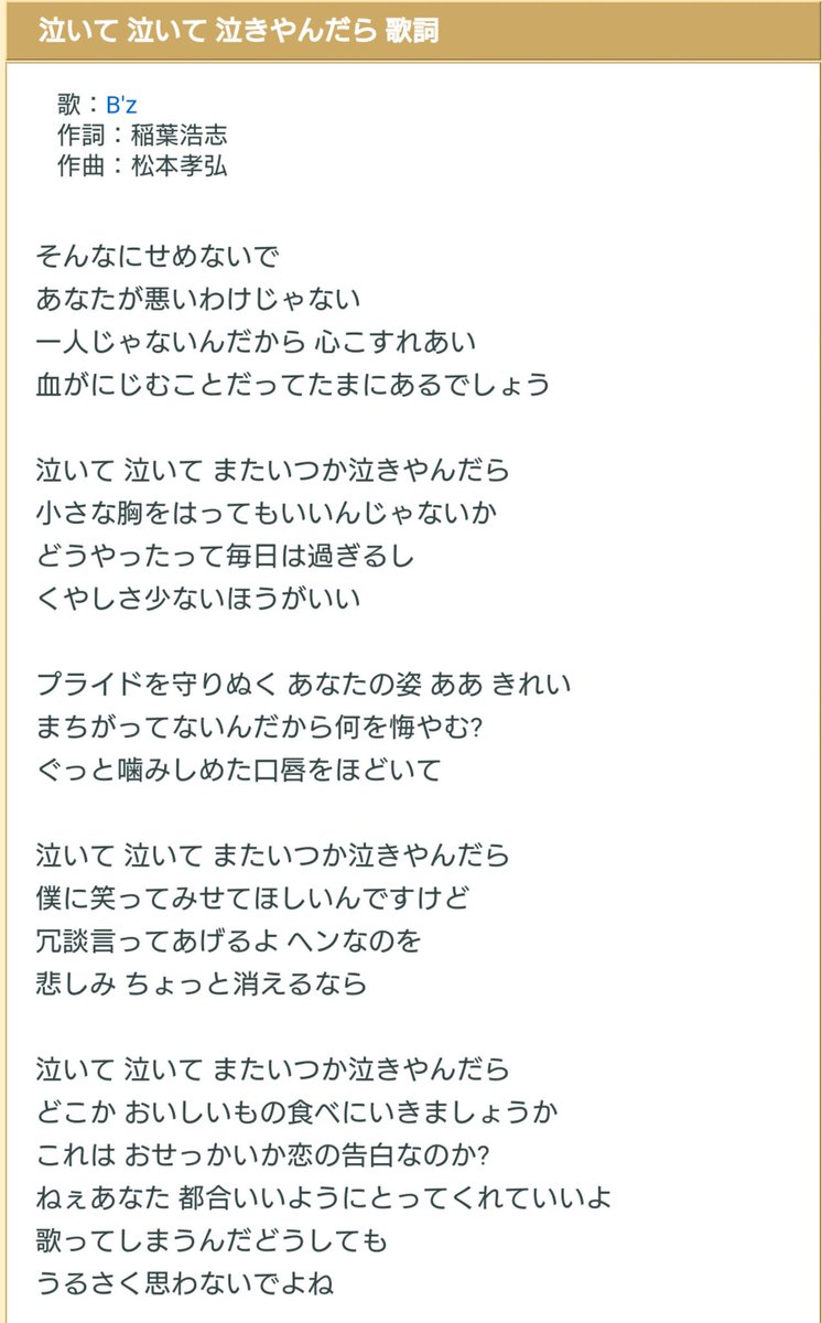 し ゃ む 双子の父 これは おせっかいか恋の告白なのか ねぇあなた 都合いいようにとってくれていいよ Bz歌詞が天才選手権 し ゃ む 双子の父 これは おせっかいか恋の告白なのか ねぇあなた 都合いいようにとってくれていいよ Bz歌詞が天才選手権