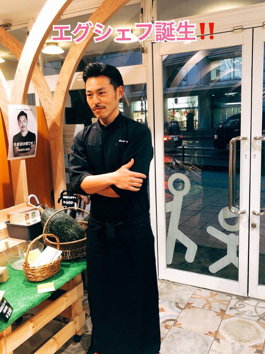 アトモス準スタッフのエグちゃんが
シェフデビュー⁉︎
岩沼のフレンチレストラン「カシュカシュ」さんで修行中😊✨✨✨
