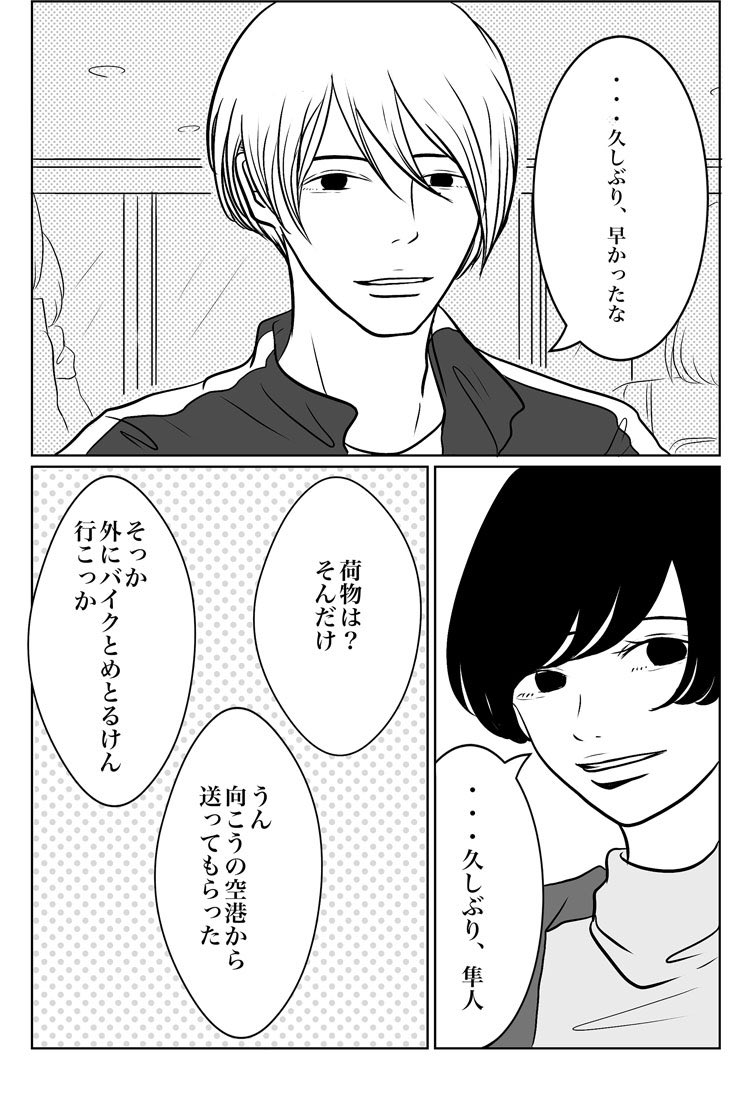 ○読み切り掲載のお知らせ○

今日は #サウナの日 ということで
「ととのう漫画シリーズ」読み切り描かせていただきました!

#NIKEN に乗って、サウナに入って美味しいごはんを食べて切ない心もととのったー!

https://t.co/0Y62E8v6WQ 