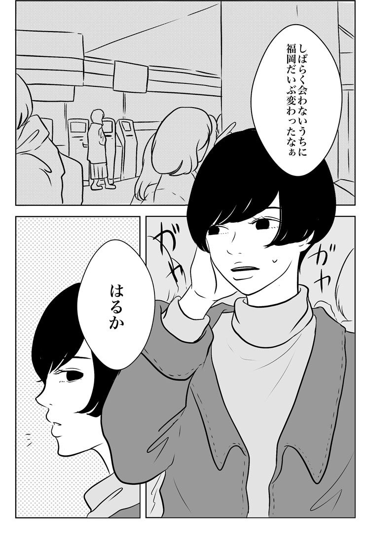○読み切り掲載のお知らせ○

今日は #サウナの日 ということで
「ととのう漫画シリーズ」読み切り描かせていただきました!

#NIKEN に乗って、サウナに入って美味しいごはんを食べて切ない心もととのったー!

https://t.co/0Y62E8v6WQ 