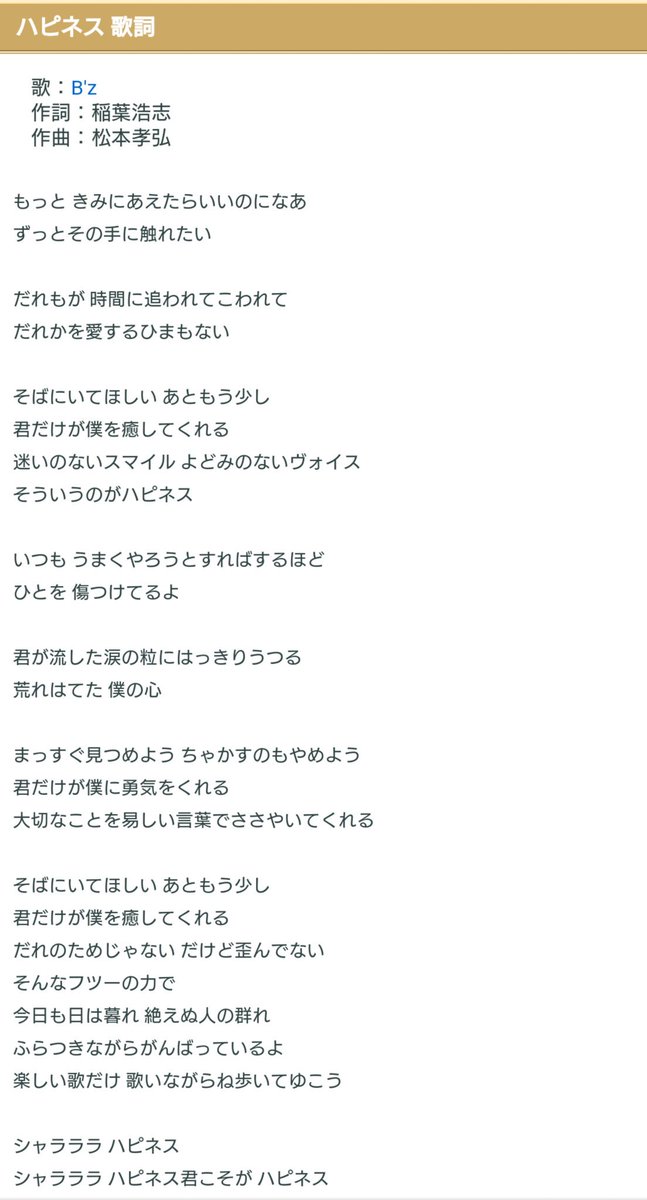 1000以上 ディズニー ハピネス 歌詞 1000以上 ディズニー ハピネス 歌詞