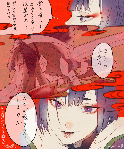 ※刀剣×FGO
※悪源汰・碓井貞光(非公式)設定の捏造丸居ます
※雰囲気な京言葉 