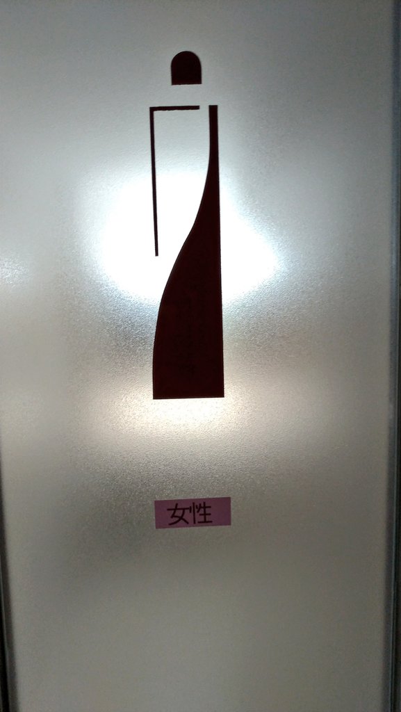 ２００角 女子 トイレマーク タイル屋さん