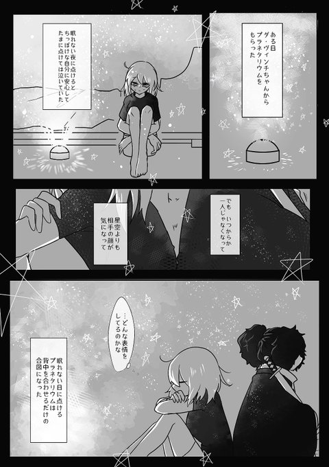 適当なタイトルをもらうとそれっぽい漫画の1ページ目が返ってくる を含むマンガ一覧 古い順 ツイコミ 仮 適当なタイトルをもらうとそれっぽい漫画の1ページ目が返ってくる を含むマンガ一覧 古い順 ツイコミ 仮