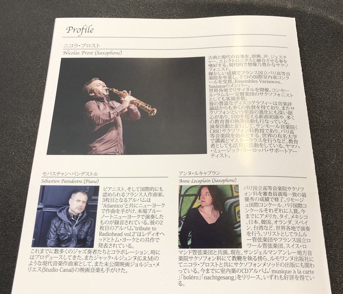 n363363's tweet photo. アンコールでは、プロスト氏がシャンソン?を歌ったり、パンデストル氏がハーモニカをアコーディオンのごとく演奏してのトリオだったり、もう楽しさ満載でした。🎷🎹🎶✨
#nicolasprost #japantourconcert
#annelecaplain
#saxophonists
#sebastienpaindestre
#pianist https://t.co/zy76rer6iI