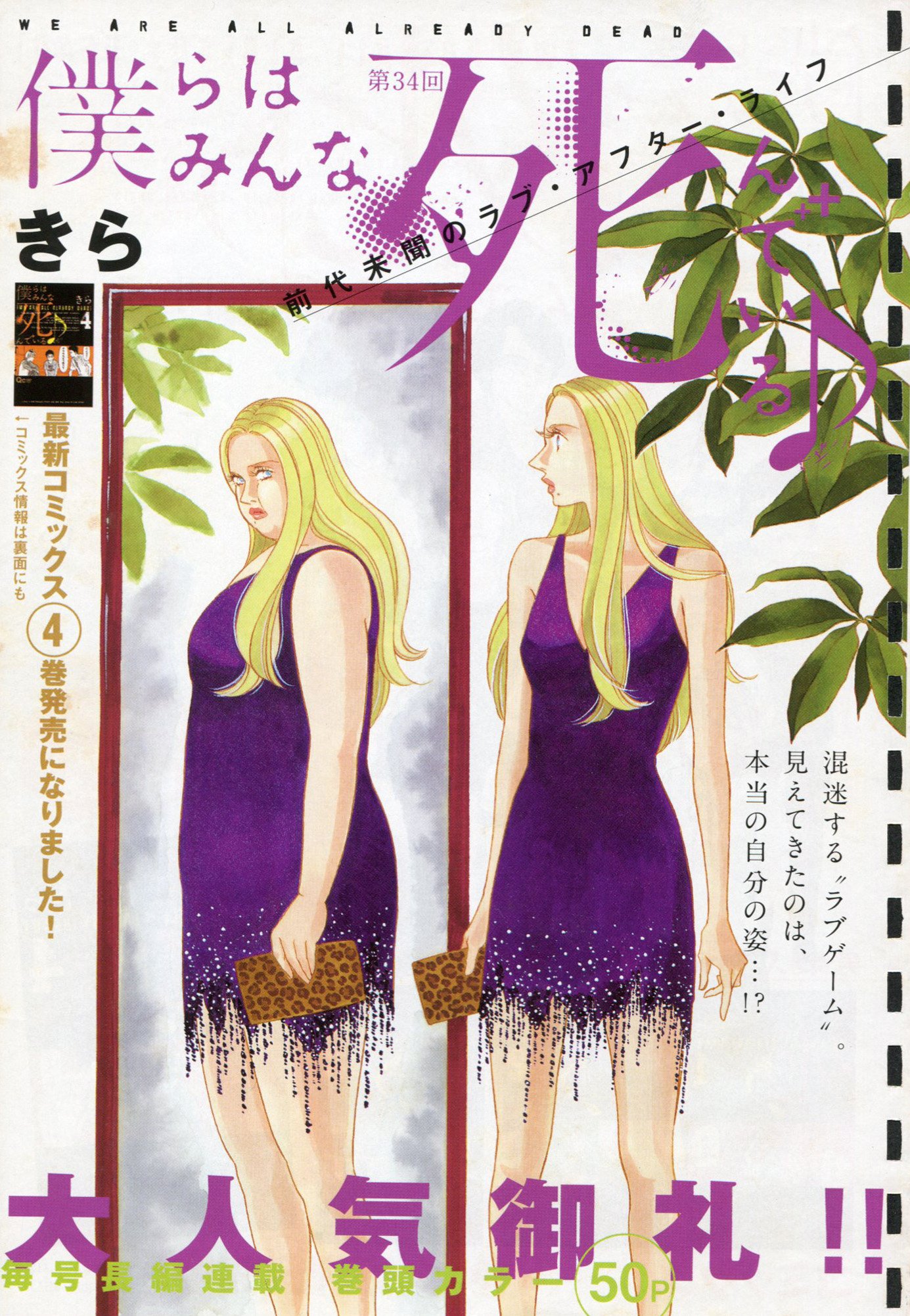 Toxsomi 僕らはみんな死んでいる 34 きら T Co Hkcmfkjkoy Twitter