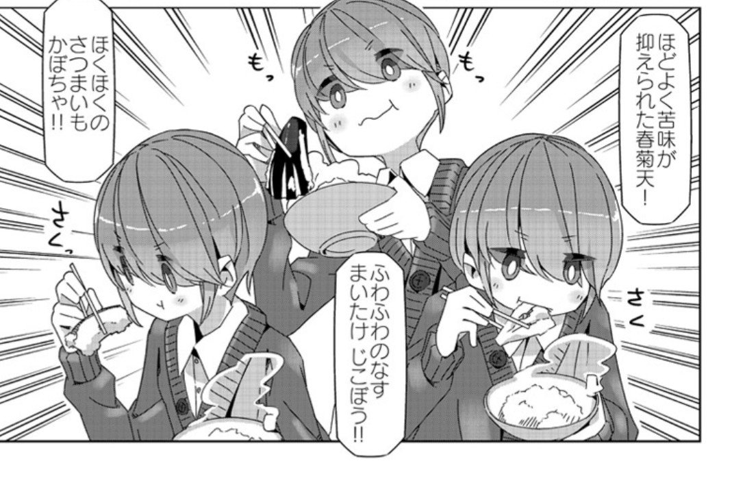平日深夜 ゆるキャン ヤマハの三輪バイク トリシティ サウナのコラボ漫画が丸々1話分突然投下される Togetter 平日深夜 ゆるキャン ヤマハの三輪バイク トリシティ サウナのコラボ漫画が丸々1話分突然投下される Togetter