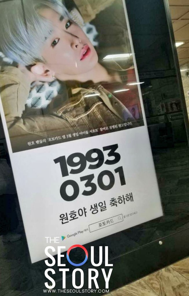 theseoulstory's tweet photo. [#TSSTRAVEL] ✈️ Spotted these birthday advertisements for @offclASTRO's MJ &amp; @OfficialMonstaX's Wonho! We love it, so beautiful! 💖 #HBDtoWONHO #HappyMJDay https://t.co/wZ4vmEeZxH