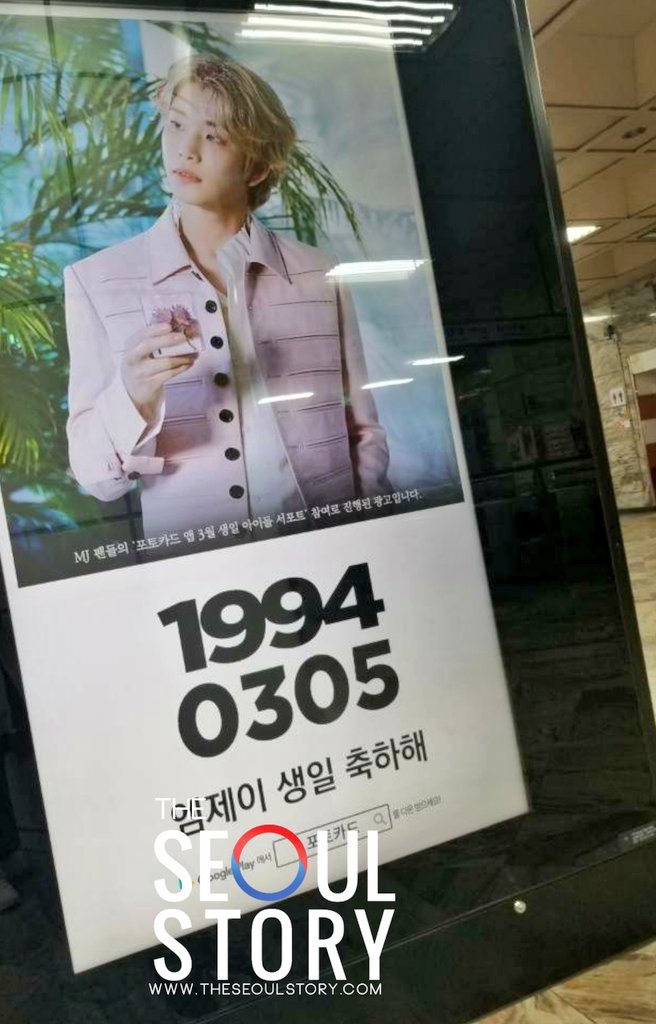 theseoulstory's tweet photo. [#TSSTRAVEL] ✈️ Spotted these birthday advertisements for @offclASTRO's MJ &amp; @OfficialMonstaX's Wonho! We love it, so beautiful! 💖 #HBDtoWONHO #HappyMJDay https://t.co/wZ4vmEeZxH