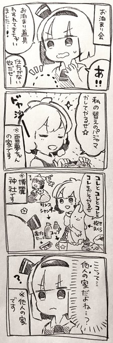 東方 タグが付いているマンガ一覧 : 古い順 : 510ページ  ツイコミ(仮)