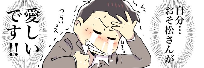 おそ松さんでしたのtwitterイラスト検索結果 おそ松さんでしたのtwitterイラスト検索結果