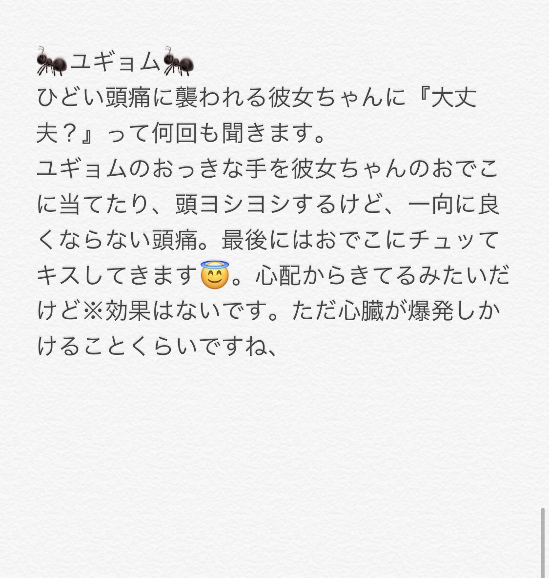 Soft Twitter पर 彼氏のgot7といるときに頭痛くなったら Got7で妄想 リクエスト作品 T Co Ystbyu8ktx Twitter